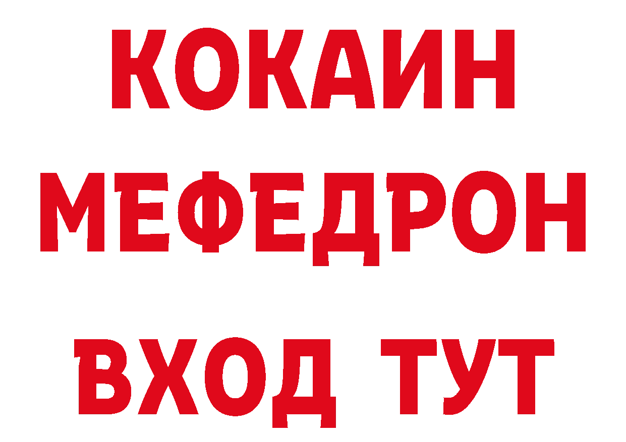 БУТИРАТ GHB ТОР дарк нет кракен Межгорье